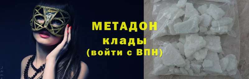 как найти   Багратионовск  Метадон кристалл 